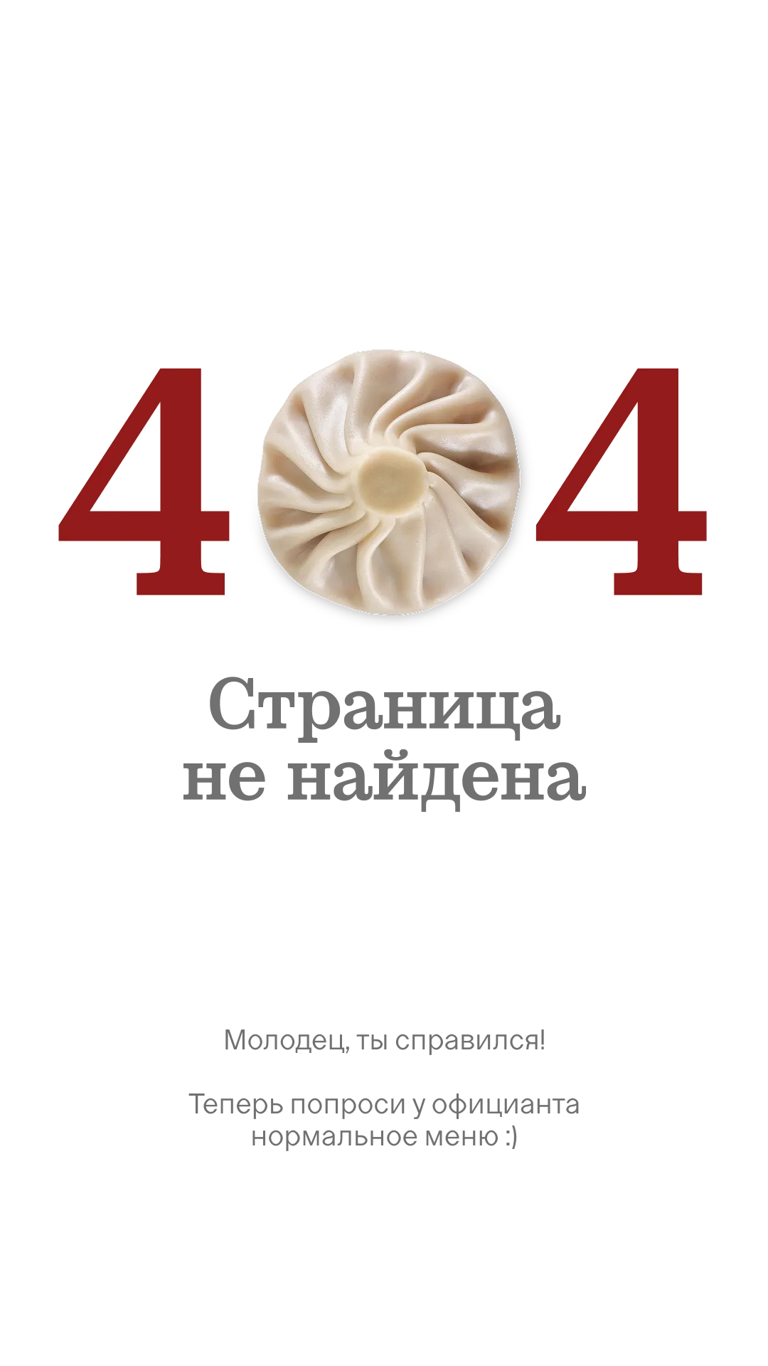 404 Страница не найдена
